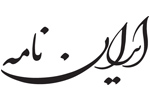 IranNameh