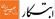 Salam Toronto