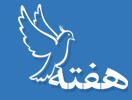 Hafteh