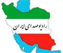 Radio Sedaye Iran